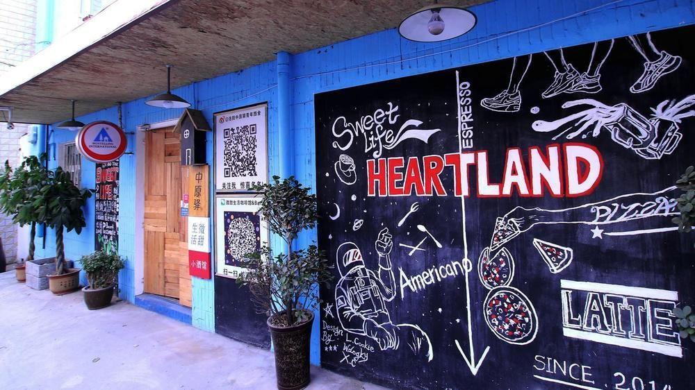 Luoyang Heartland International Youth Hostel エクステリア 写真